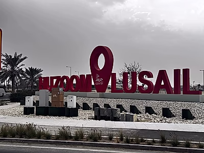 قطعة أرض مميزة للتملك الحر للبيع – لوسيل (منطقة حزوم) - ابنِ منزل أحلامك اليوم