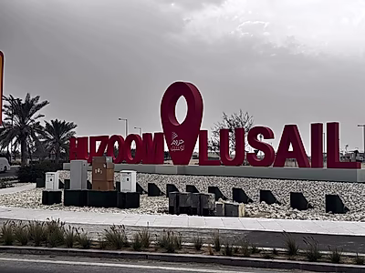 قطعة أرض زاوية حرة الملكية بمساحة 480 متر مربع في حي الحُزوم – لوسيل